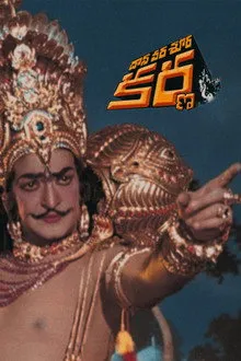 Daana Veera Soora Karna (1977) Movie Poster