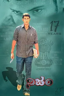 Nijam (2003) Movie Poster