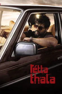 Retta Thala (2025) Movie Poster
