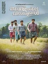 Ambalamukkile Visheshangal (2025) HDRip Malayalam Movie Watch Online Free (2025) Watch Online