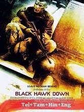 Black Hawk Down (2002) BRRip Telugu Dubbed Movie Watch Online Free (2002) Watch Online