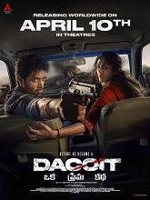 Dacoit (2026) DVDScr Telugu Movie Watch Online Free (2026) Watch Online
