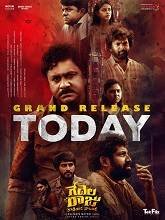 Gedelaraju Kakinada Taluka (2026) DVDScr Telugu Movie Watch Online Free (2026) Watch Online