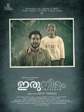 Iruniram (2026) HDRip Malayalam Movie Watch Online Free (2026) Watch Online