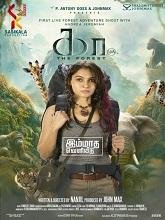 Kaa: The Forest (2026) HDRip Tamil Movie Watch Online Free (2026) Watch Online
