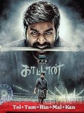 Kaattaan Season 1 (2026) HDRip Telugu Movie Watch Online Free (2026) Watch Online