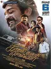 Kadhal Kadhai Sollava (2026) HDRip Tamil Movie Watch Online Free (2026) Watch Online