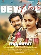 Kadukka (2025) HDRip Tamil Movie Watch Online Free (2025) Watch Online