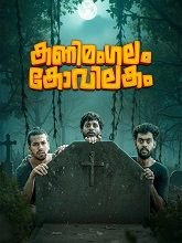 Kanimangalam Kovilakam (2026) HDRip Malayalam Movie Watch Online Free (2026) Watch Online