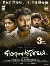Kolai Seval (2026) HDRip Tamil Movie Watch Online Free (2026) Watch Online