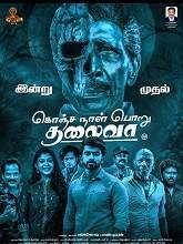 Konja Naal Poru Thalaiva (2025) HDRip Tamil Movie Watch Online Free (2025) Watch Online