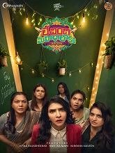 Lechindi Mahila Lokam (2026) HDRip Telugu Movie Watch Online Free (2026) Watch Online