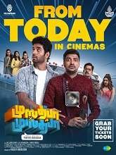 Mustafa Mustafa (2026) HDRip Tamil Movie Watch Online Free (2026) Watch Online