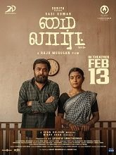 My Lord (2026) HDRip Tamil Movie Watch Online Free (2026) Watch Online