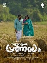 Naalppathukalile Pranayam (2026) HDRip Malayalam Movie Watch Online Free (2026) Watch Online
