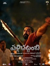 Pallichattambi (2026) DVDScr Telugu Movie Watch Online Free (2026) Watch Online
