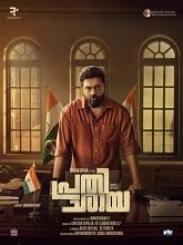 Prathichaya (2026) HDRip Malayalam Movie Watch Online Free (2026) Watch Online