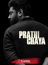 Prathichaya (2026) HDRip Tamil Movie Watch Online Free (2026) Watch Online