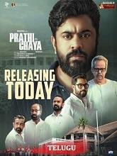 Prathichaya (2026) HDRip Telugu Movie Watch Online Free (2026) Watch Online
