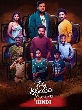 Repu Udayam 10 Gantalaku (2026) HDRip Hindi Movie Watch Online Free (2026) Watch Online