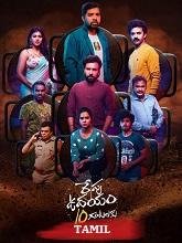 Repu Udayam 10 Gantalaku (2026) HDRip Tamil Movie Watch Online Free (2026) Watch Online