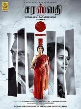 S.Saraswath (2026) HDRip Tamil Movie Watch Online Free (2026) Watch Online