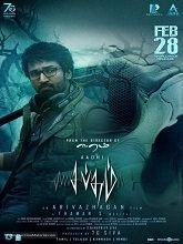 Sabdham (2025) HDRip Tamil Movie Watch Online Free (2025) Watch Online