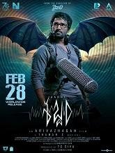 Sabdham (2025) HDRip Telugu Movie Watch Online Free (2025) Watch Online