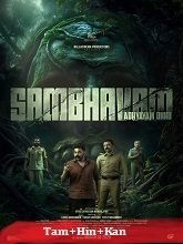 Sambhavam Adhyayam Onnu (2026) HDRip Tamil Movie Watch Online Free (2026) Watch Online
