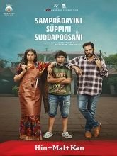 Sampradayini Suppini Suddapoosani (2026) HDRip Hindi Movie Watch Online Free (2026) Watch Online