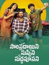 Sampradayini Suppini Suddapoosani (2026) HDRip Telugu Movie Watch Online Free (2026) Watch Online