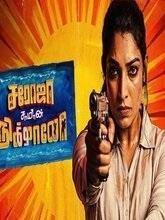 Saroja Samannikkallo (2026) HDRip Tamil Movie Watch Online Free (2026) Watch Online