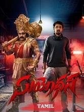 Suyodhana (2026) HDRip Tamil Movie Watch Online Free (2026) Watch Online
