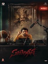 Suyodhana (2026) HDRip Telugu Movie Watch Online Free (2026) Watch Online