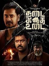 Thadai Athai Udai (2025) HDRip Tamil Movie Watch Online Free (2025) Watch Online