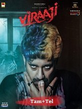 Viraaji (2026) HDRip Tamil Movie Watch Online Free (2026) Watch Online